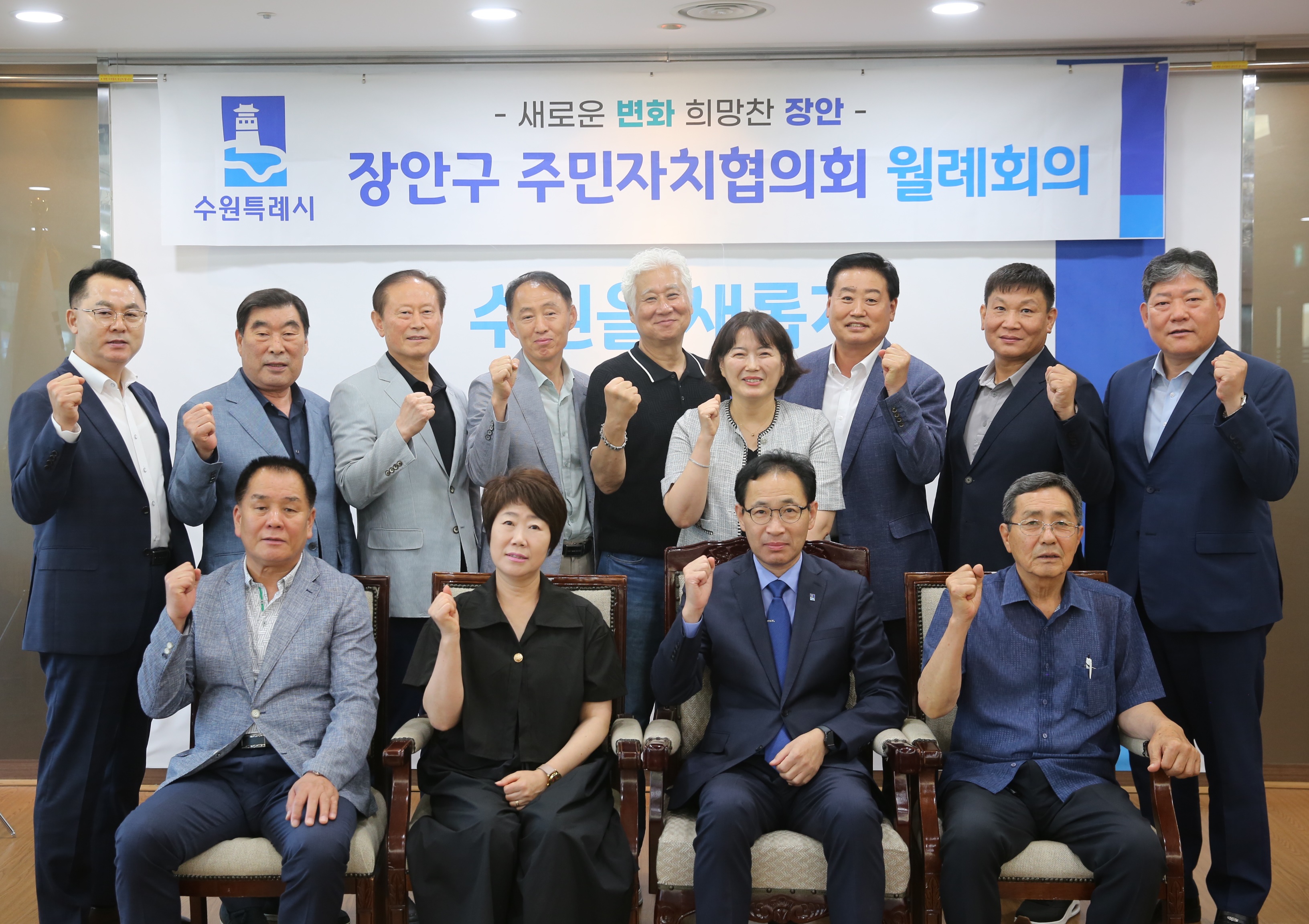 장안구 주민자치협의회 월례회의9번 사진